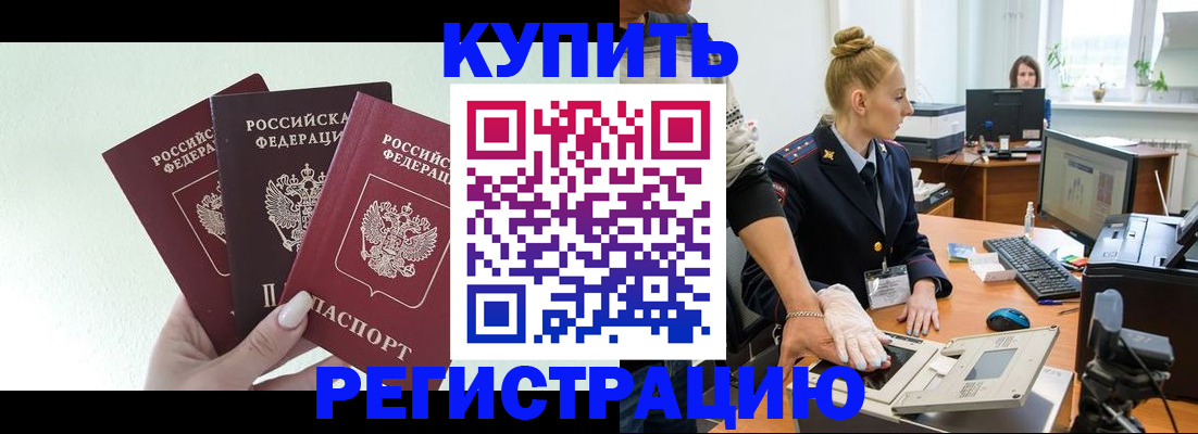 временная регистрация поиск в Лысково