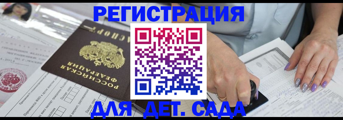 временная регистрация надежно в Лысково