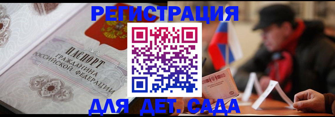 прописка штамп в Лысково