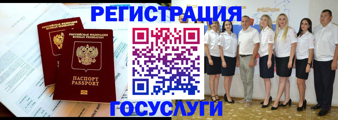 временная регистрация недорого в Лысково