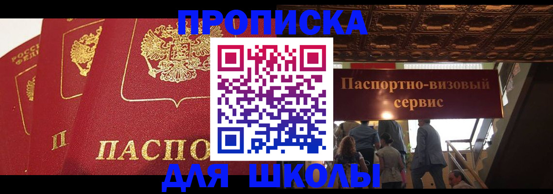 временная регистрация собственник в Лысково