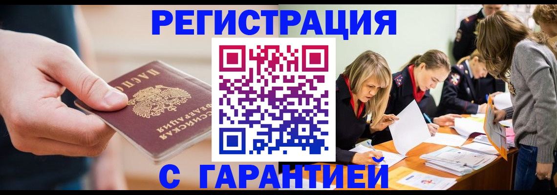 прописка паспорт в Лысково
